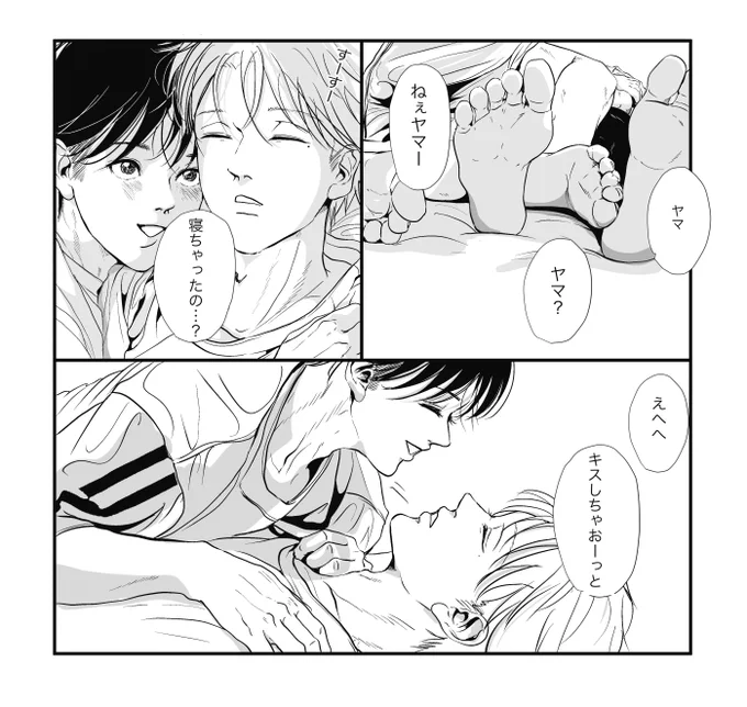 早くキスしてくれよ 