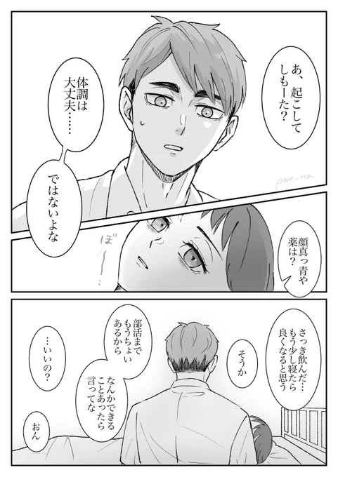 #HQプラス #819プラス
⚠︎エセ関西弁、顔あり夢主

せーり痛で休んでた夢主を見舞いにくるhq彼氏。
アンケートでオサムくんに来てもらいました🫶 