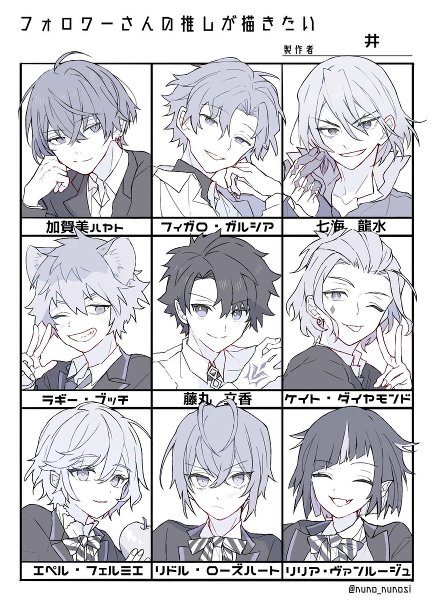 フォロワーさんの推しが描きたい  リプありがとうございました!