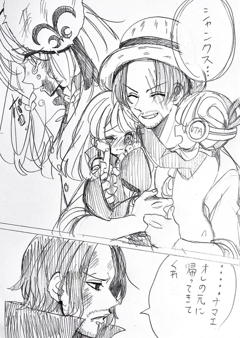 🍶と夢主ちゃん  「幸.せ.だったあ.の.頃…」  ⚠︎固定夢主ちゃん!喋ります!  #OPプラス  #ワンピプラス #wnpeプラス