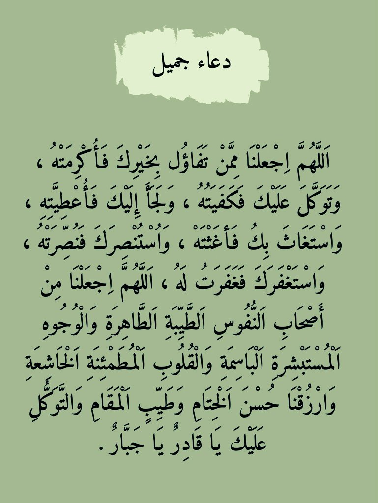 كررها دائماً..