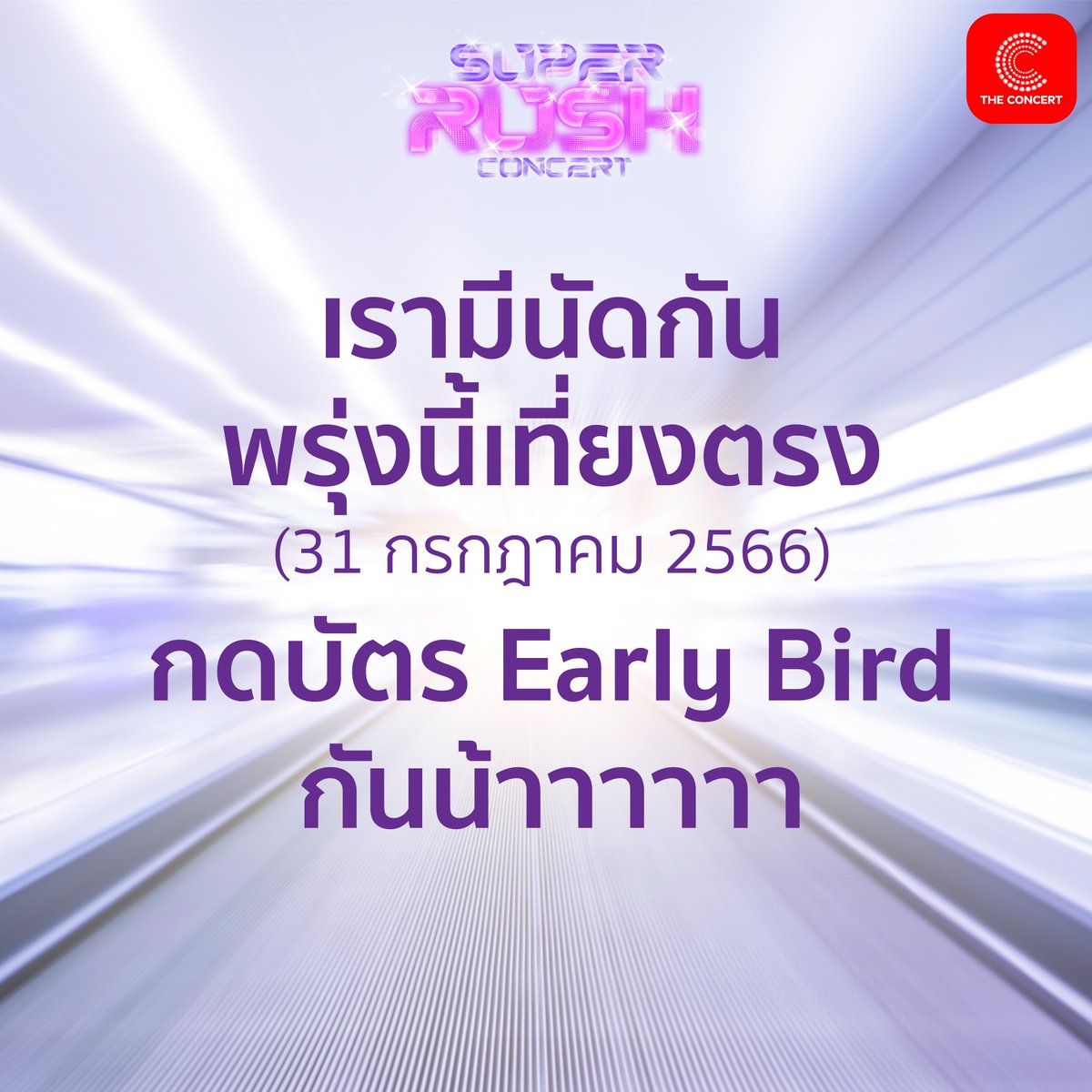 Chattan2023's tweet photo. พรุ่งนี้เที่ยงเจอกัน กดบัตรรอบ Early Bird น้าาาา
กดบัตรได้ที่ : https://t.co/hTHp9Y5HaK

#SUPERRUSH2023 
#ChattanGames2023 
#46thSatitSammakee 
#PTAofCMUD https://t.co/Fh3qe0LkCD