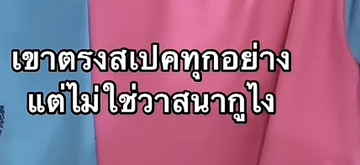 โอ้เธอเจ็บจี๊ดด