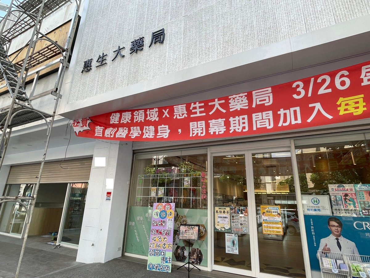#整合式事業 #健康領域 #台中 #健身 #長照 #全齡 #健康領域 #健康中心

上週和 Steven 一起去找一位幫過我們很多的成大學長，

他正在台中做一種全方位的整合型健康服務 #健康領域，

他很妙，也是神人一枚，過去在成大資工專攻硬體和韌體，

後來去某間股后科技公司當工程師，一邊搞外匯賺了不少錢，