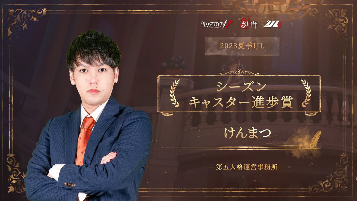 解説コーナーに応募してチャンスをいただいたのが始まりでした 1年前に