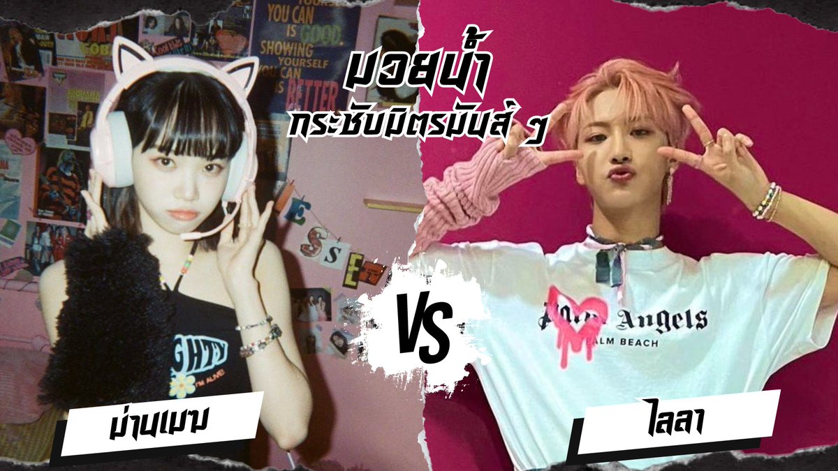 Arunotai Rangsit Student Union tweet media