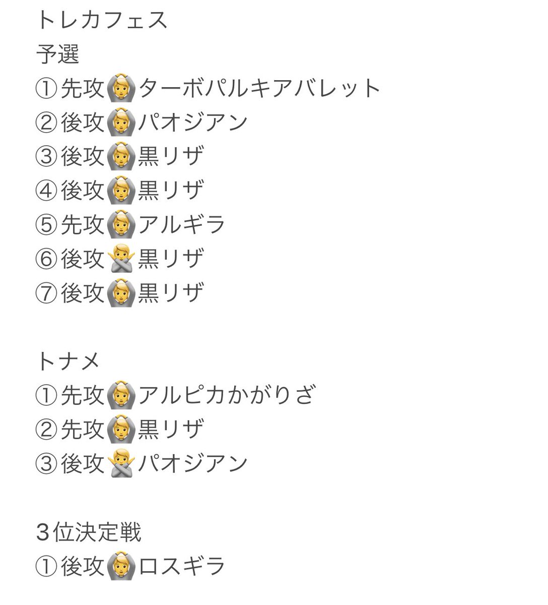 utsudon800's tweet photo. ブックオフ #トレカフェス Day2
デッキ:雪道ミライドン
予選6-1：7位
トナメ2-1、3決勝ち：3位🥉

MVPはライチュウ🏆
反省点たくさんあったけど、
大型大会で勝ち上がれて感無量！
ヒリつく接戦が多くて、脳汁ドバドバでした🧠

構築とマッチ載せます https://t.co/bYksnynA4u