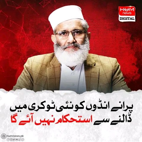 All problems one solution .
#امیدملاکنڈ_جماعت_اسلامی