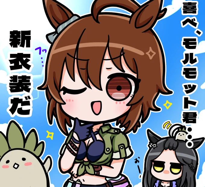 ご報告🌴🌺☀️🌊 #ウマ娘 #アグネスタキオン #新衣装