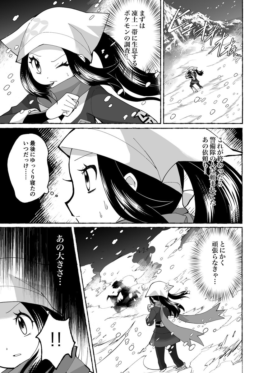 翡翠奇譚弐_After