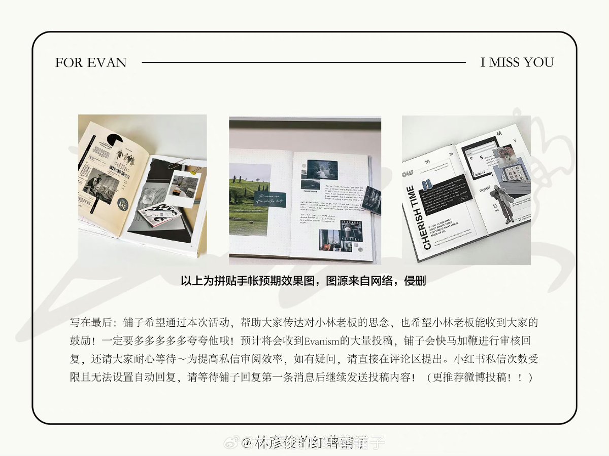 The Evanism Club (@theevanismclub) on Twitter photo 230730 โ สโกษ | ยฉ ๆๅฝฆไฟ็็บข่ฏ้บๅญ
LETTER BIRTHDAY PROJECT
๐ The collage book will be passed on to the staff whoโll hand it over to Yanjun
DURATION
๐ Today until Aug 8, 2023 8:24PM
Please read this thread for details
โ #EvanLin #ๆๅฝฆไฟ #๋ฆฐ์์ค #เธซเธฅเธดเธเนเธขเธตเนเธขเธเธเธงเธดเนเธ #LinYanjun 230730 โ สโกษ | ยฉ ๆๅฝฆไฟ็็บข่ฏ้บๅญ
LETTER BIRTHDAY PROJECT
๐ The collage book will be passed on to the staff whoโll hand it over to Yanjun
DURATION
๐ Today until Aug 8, 2023 8:24PM
Please read this thread for details
โ #EvanLin #ๆๅฝฆไฟ #๋ฆฐ์์ค #เธซเธฅเธดเธเนเธขเธตเนเธขเธเธเธงเธดเนเธ #LinYanjun