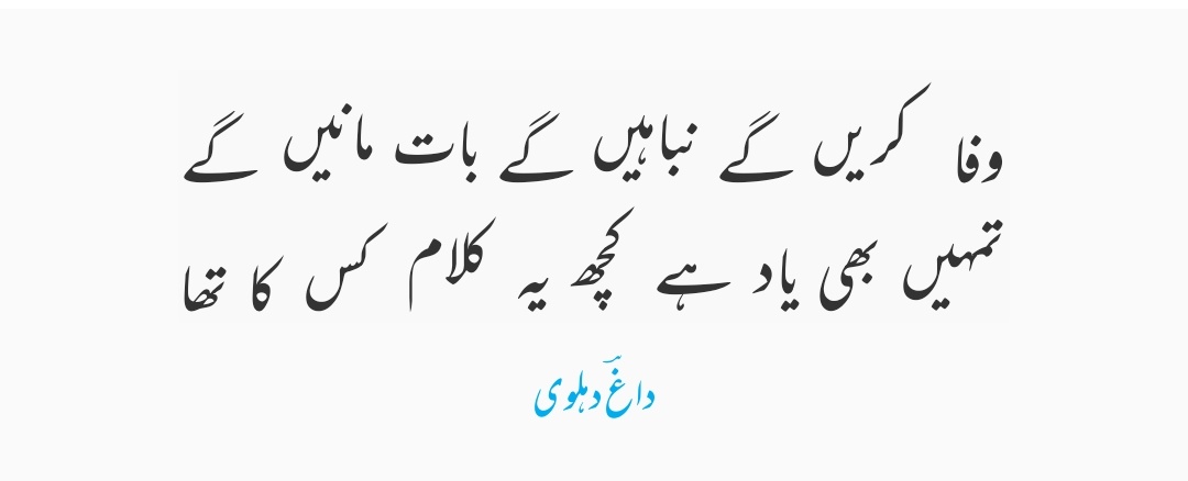 lovedropx's tweet photo. Will be loyal, will carry out, will obey!
Do you remember whose words are these?
|Daagh Dehalvi • داغ دہلوی https://t.co/3Fwa5D02iP