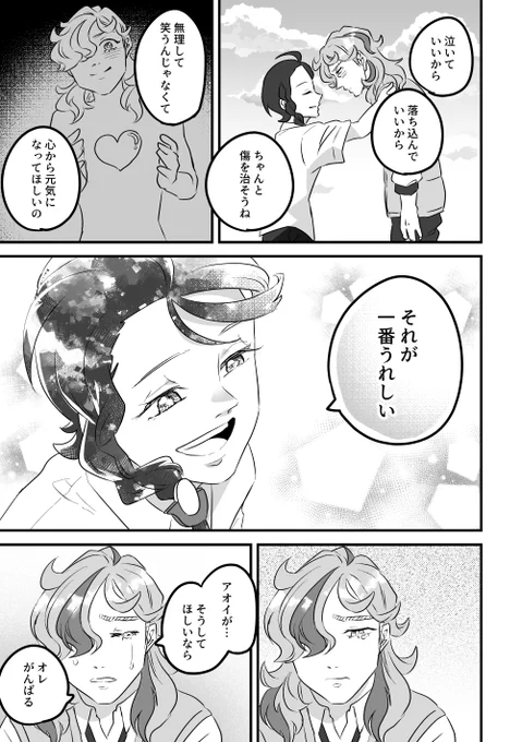 おわり(6/6) 