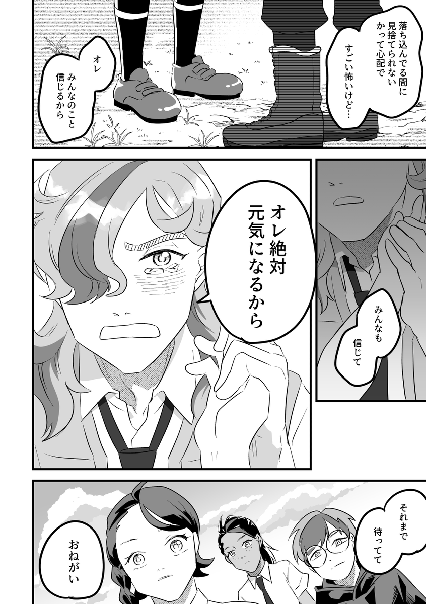 おわり(6/6) 