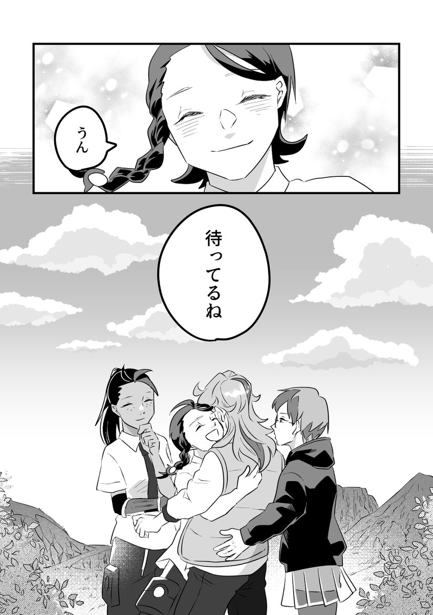 おわり(6/6) 