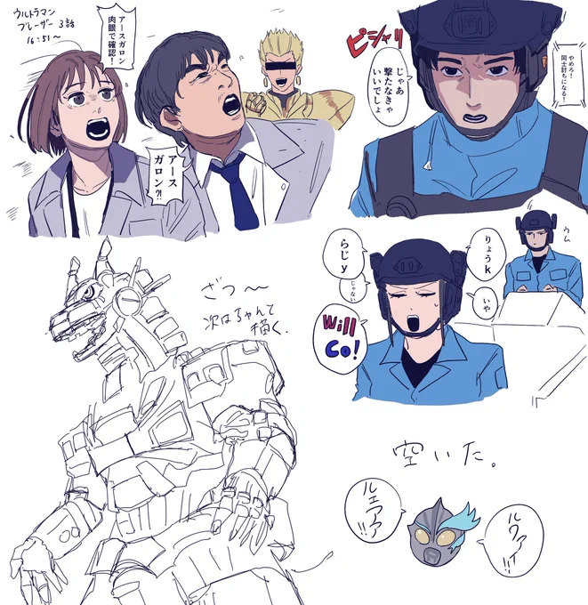 3話写経ここまで～～～～ あっちあっちするブレーザー君は機会あれば アンリ隊員がかわいかった 