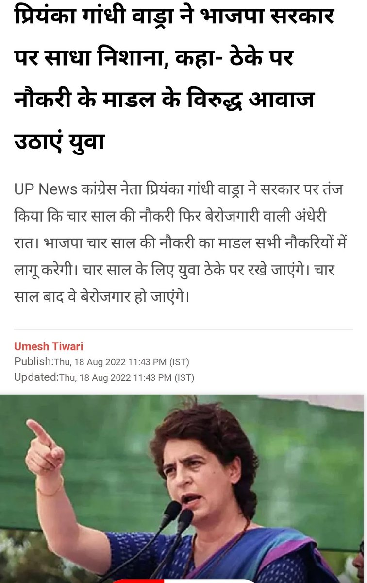 LisMishra's tweet photo. प्रियंका गांधी जी #ठेकाप्रथा के विरोध में है
तो राजस्थान में 8 वर्षों से कार्यरत व्यवसायिक प्रशिक्षक शोषण से आजादी की मांग कर रहे है! @priyankagandhi
#RLSDC_का_गठन_जल्द_करें
@ashokgehlot51 
@RajCMO 
@_lokeshsharma
@ZahidaKhanINC https://t.co/78c26wpQSG
