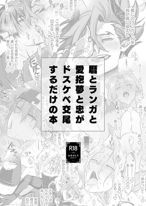ついでに🌹❄🌺🐍4P本も一旦BOOTHから下げさせていただきます🤤
