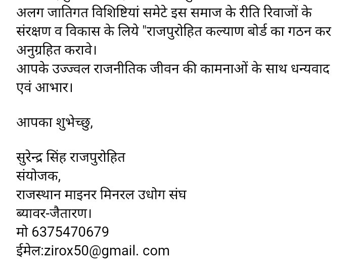 jagirdarsa's tweet photo. @avraj1008 @ashokgehlot51 @RajCMO @Asotrabrahmdham https://t.co/7Fnuk0Z16E