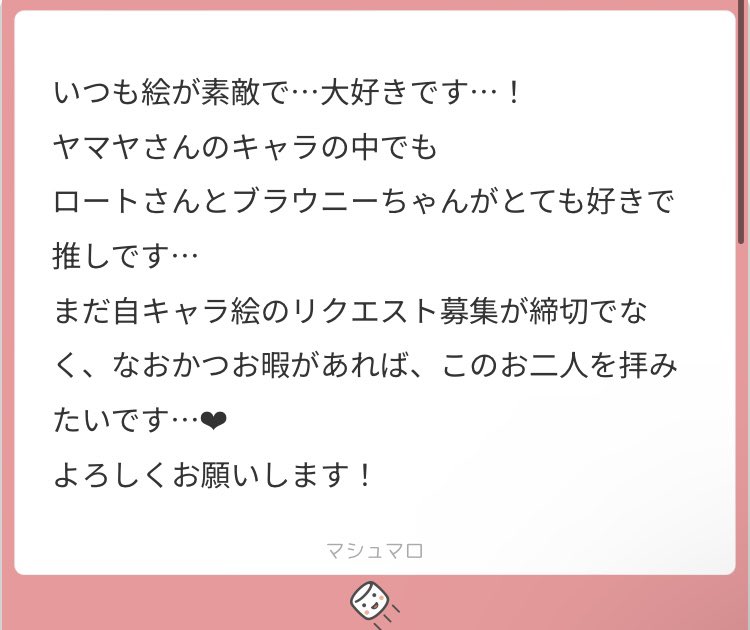 ロートとブラウニーです!リクエストありがとうございました!🙏 