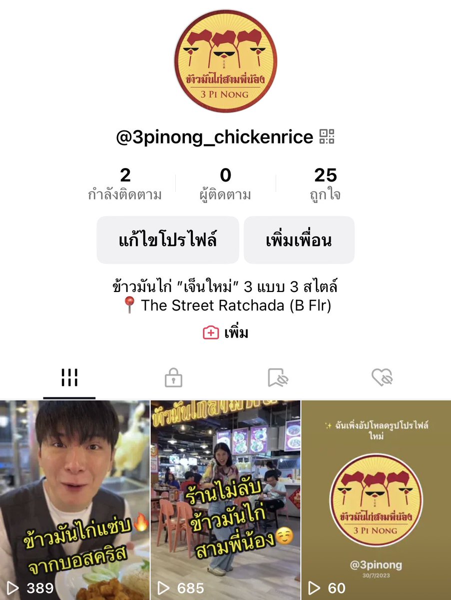 3PINONG Official tweet media
