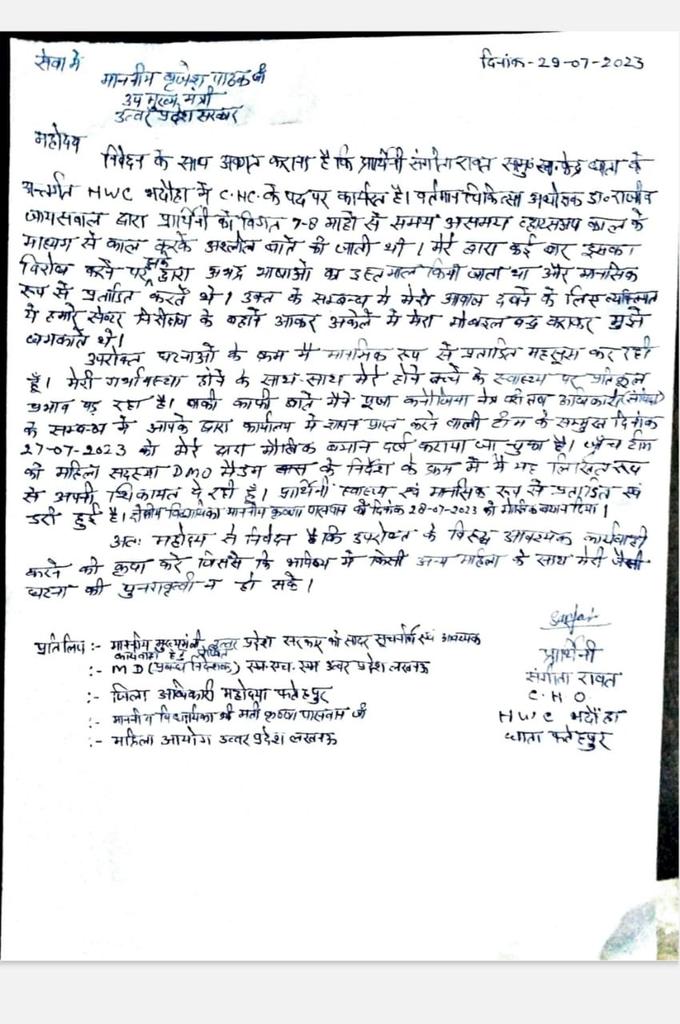 क्या संविदा पद शोषण के लिए है
HWC भदौहा में कार्यरत महिला #CHO ने लगाए आशिकी के आरोप MOIC धाता #फतेहपुर रातभर व्हाट्सएप काल के जरिए करता है #CHO से अश्लील बाते कृपया संज्ञान लें
 <a href="/brajeshpathakup/">Brajesh Pathak</a> <a href="/dmfatehpur/">DM/DEO FATEHPUR</a> <a href="/SdmKhaga/">SDM Khaga</a> <a href="/myogioffice/">Yogi Adityanath Office</a> <a href="/UPMahilaKalyan/">UP Mahila Kalyan</a> <a href="/Uppolice/">UP POLICE</a> <a href="/fatehpurpolice/">FATEHPUR POLICE</a> <a href="/dgpup/">DGP UP</a>