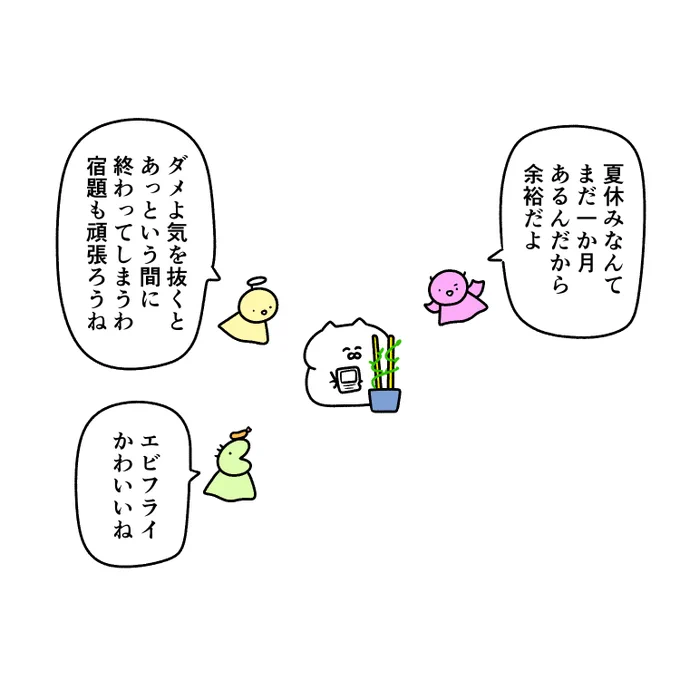 天使と悪魔と関係ない奴