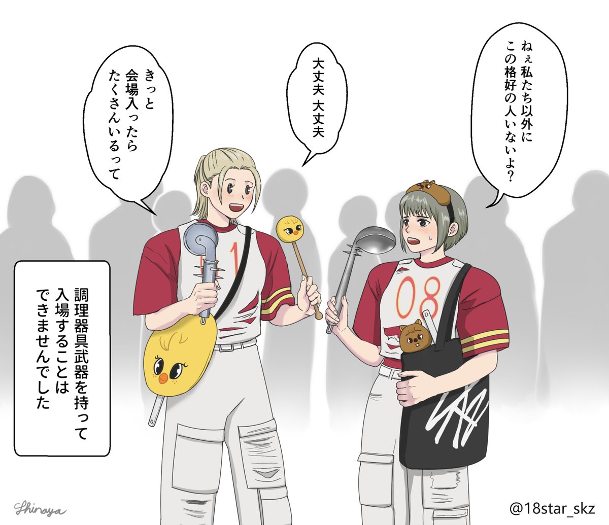 やっさん ガチめの参戦服で現場に来てしまったSTAYさん