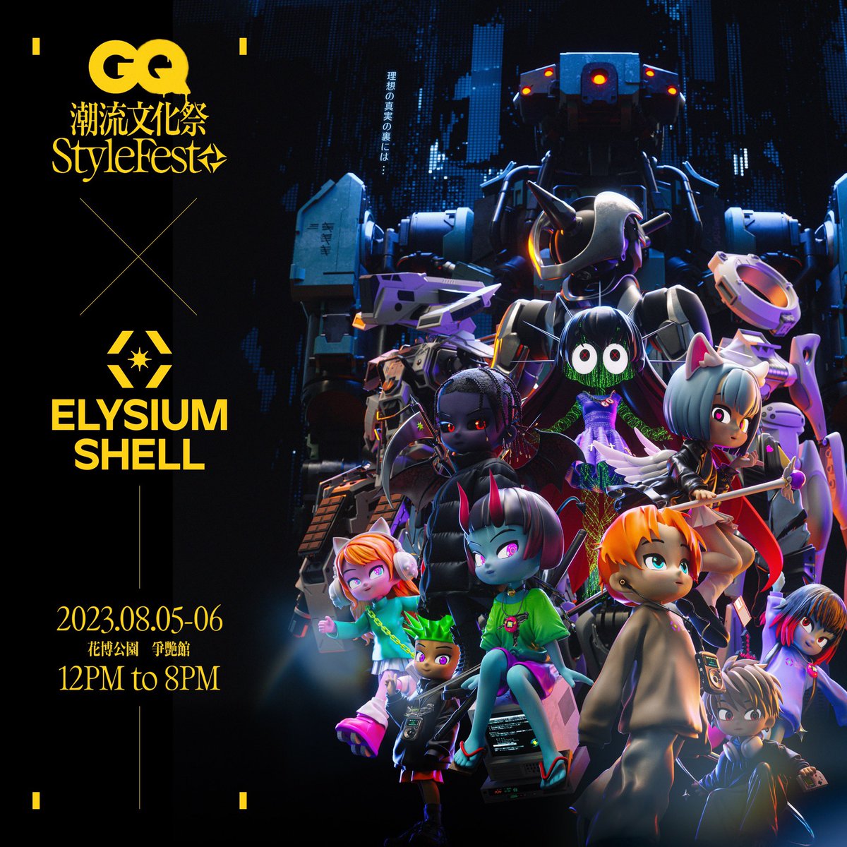 ElysiumShell tweet media