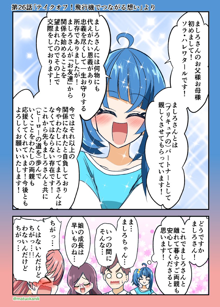 今週のプリキュアワンドロ #今週のプリキュアイラスト・漫画