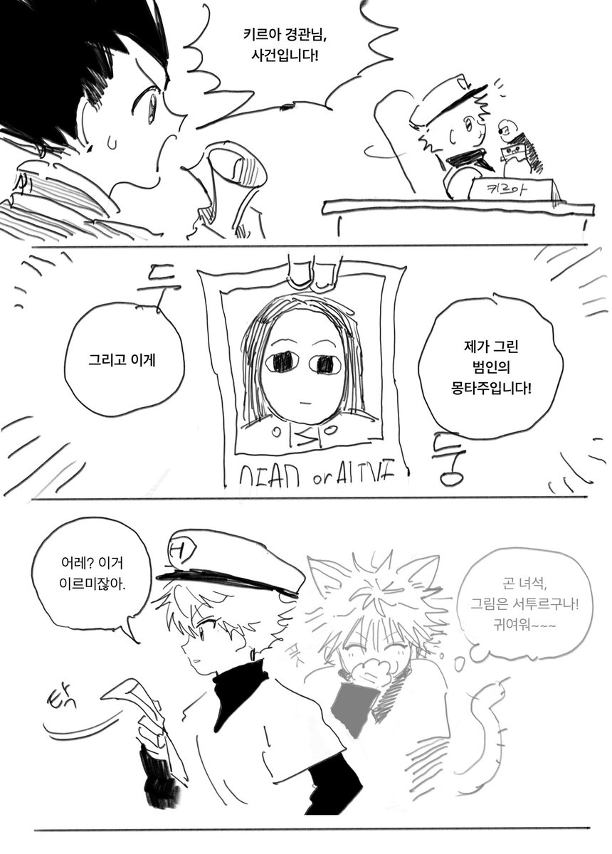 thefoxbang's tweet photo. 키르아 경관님 https://t.co/r117Nt8JHe