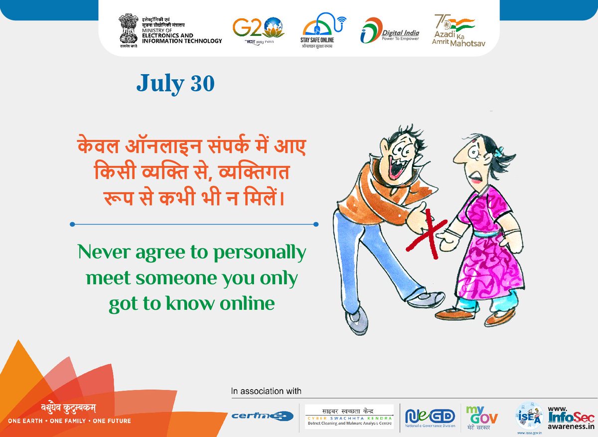 Never agree to personally meet some one you only got to know offline
<a href="/AmritMahotsav/">Amrit Mahotsav</a> <a href="/ddprsrinagar/">Information & PR, Srinagar</a> <a href="/InfoSecAwa/">Information Security Awareness (ISEA) by MeitY</a> <a href="/jkrddpr/">Department of Rural Development & Panchayati Raj</a>
