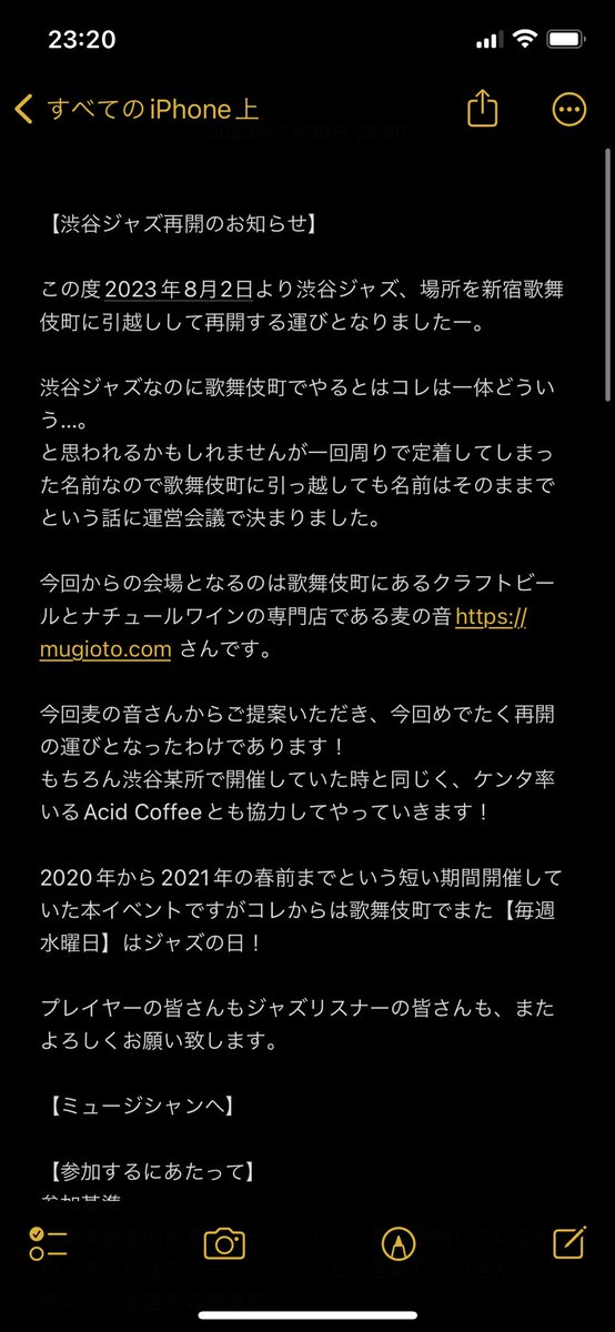渋谷ジャズ (@shibuya_jazz) / Posts / X