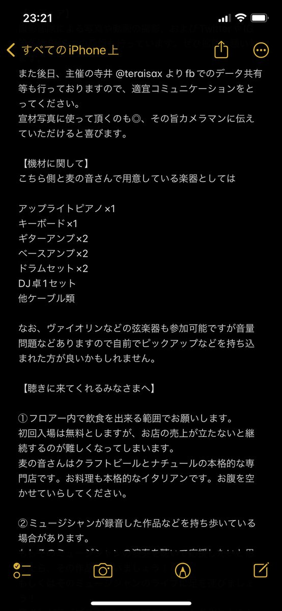 渋谷ジャズ (@shibuya_jazz) / Posts / X