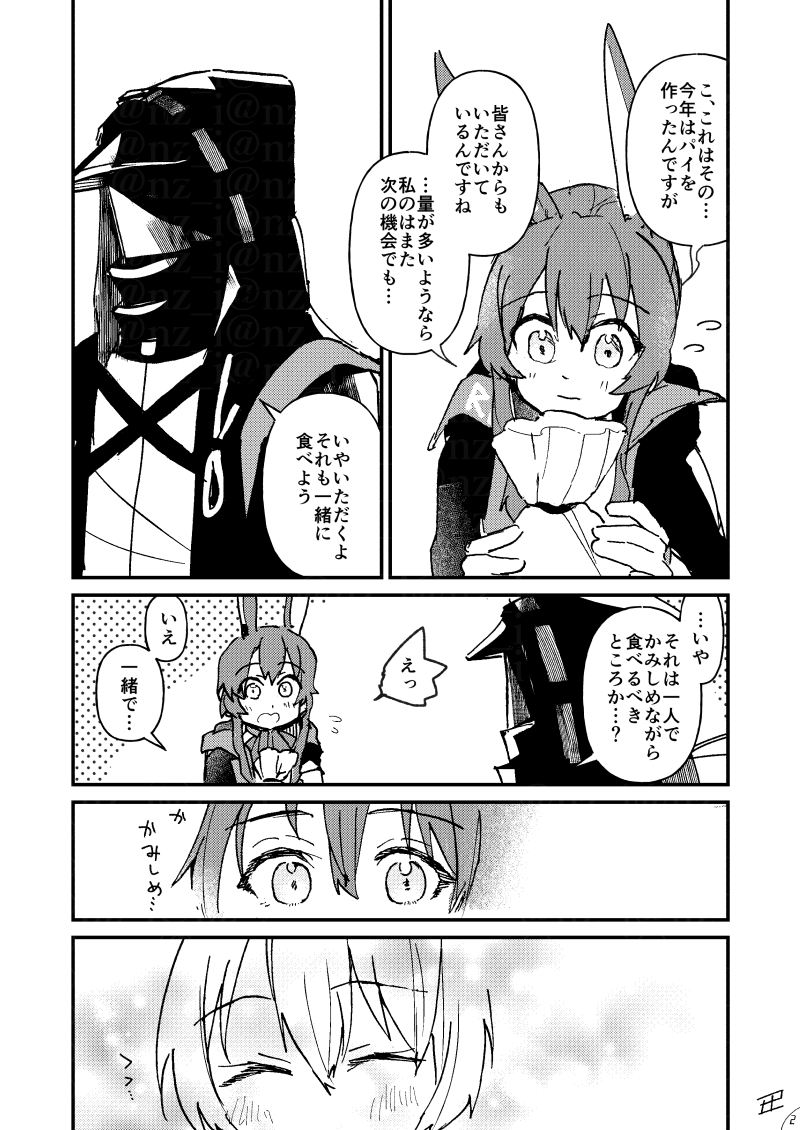 パパイアの葉のパイ #アークナイツ #明日方舟 #ArknightsFanArt