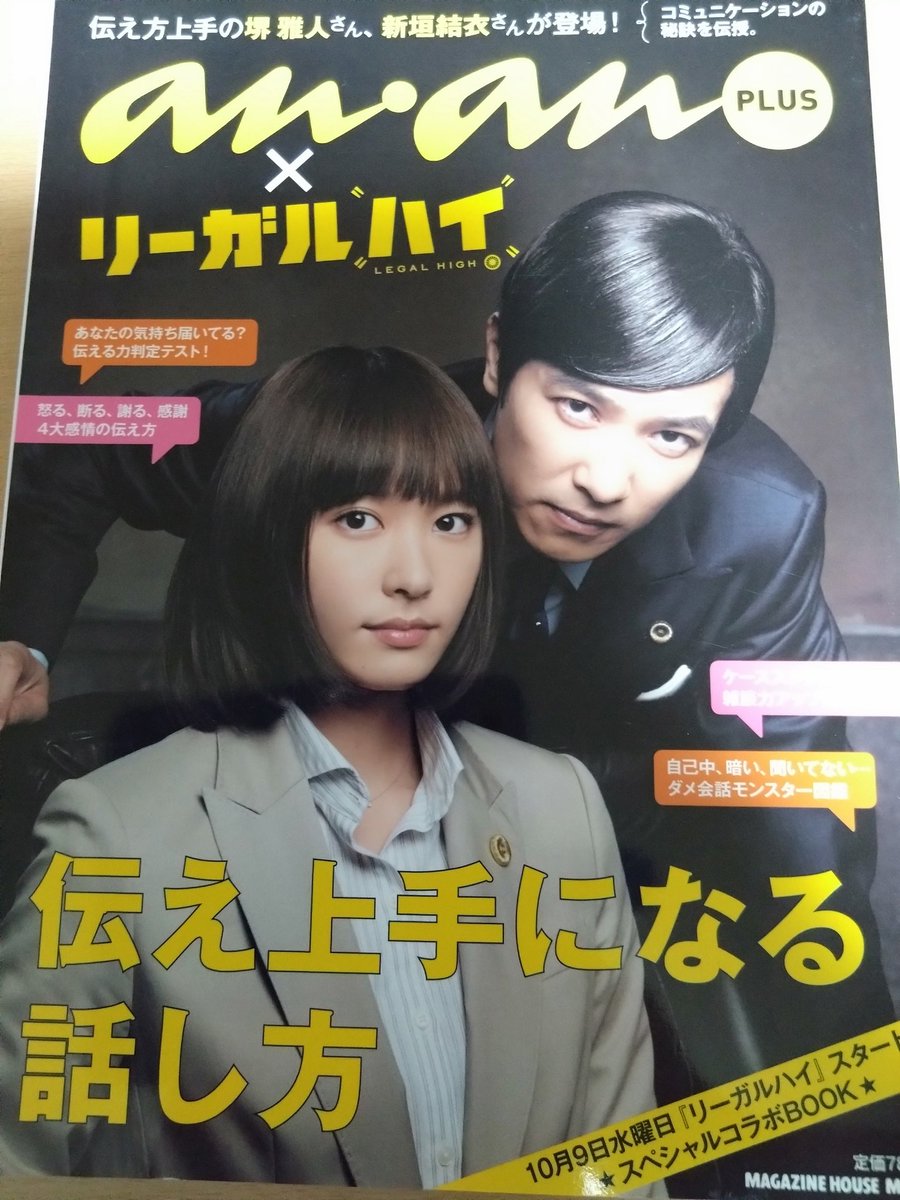 リーガル・ハイ