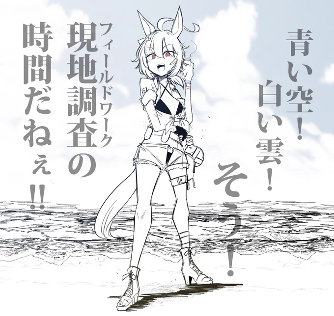 研究材料の宝庫だよ!!! 