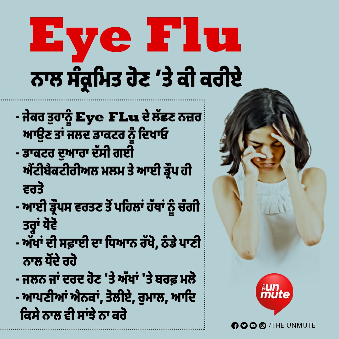 Symptoms, Prevention and Treatment of Eye Flu or Conjunctivitis

#EyeFlu #EyeFluSymptoms #EyeFluPrevention #Conjunctivitis #EyeRedness #Itching #PinkEye #Health #EyeCare #BlurryVision #EyeFluTreatment #BacterialInfection #EyeInfection #RedEyes  #TheUnmute