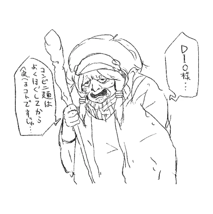 エンヤ婆の落書き 