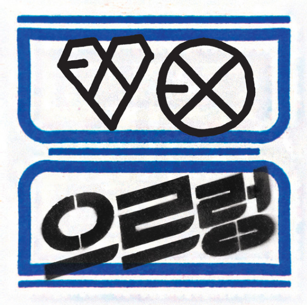 AboutMusicYT's tweet photo. 10 years ago today, EXO released the music video of 'Growl'. https://t.co/brVZ2XZzyk