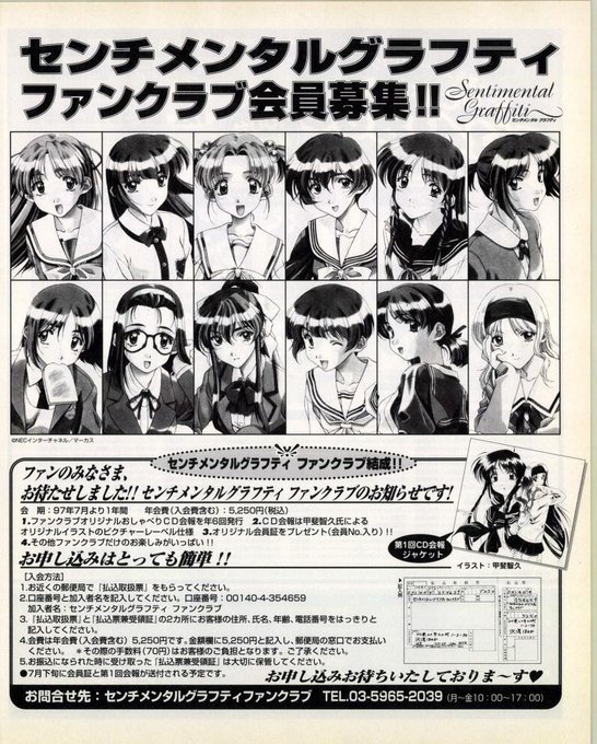 なにっ
センチメンタル・グラフティ・ファンクラブっ (;゜д゜)
会員さんいる～?w😝💦 