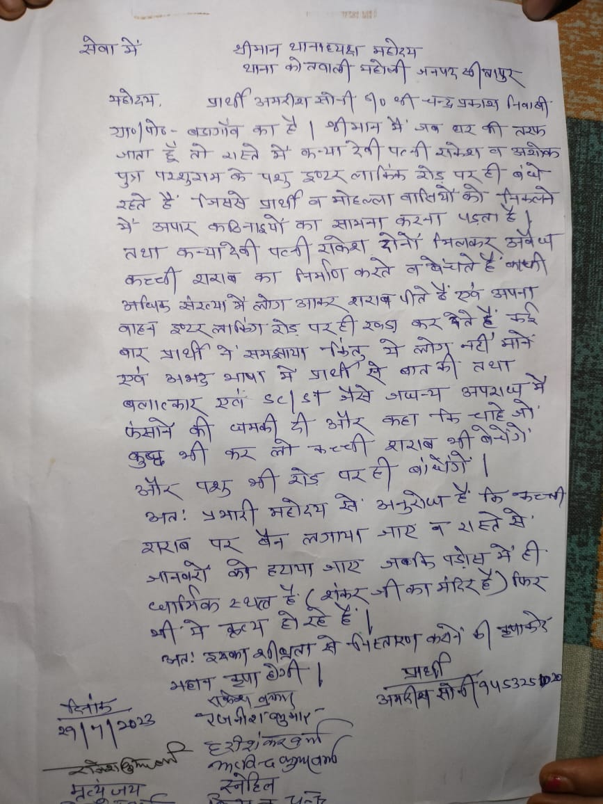 _RBkumar's tweet photo. श्रीमान पुलिस अधीक्षक महोदय सीतापुर इस मैटर को संज्ञान में लेकर उचित कार्रवाई करने की कृपा करें @Uppolice @sitapurpolice @Igrangelucknow @adgzonelucknow @dgpup @News18India @AmarUjalaNews @myogiadityanath @TV9UttarPradesh https://t.co/yjrWAssbrb