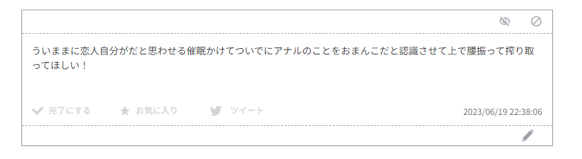 お題箱より uimm 