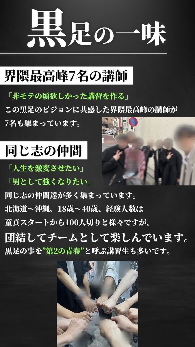 tkzwgrs's tweet photo. 「ネトナン(ネット上でのナンパ)をテーマにした胡散臭い情報商材屋グループが、いい歳して中二病みたいなグループ名を名乗っていて全然モテなさそうな件をまとめろ」というDMを頂きましたが、これは情報を買う側の知能レベルに合わせているだけだと思われるため取り上げません https://t.co/sciU0sRLkj