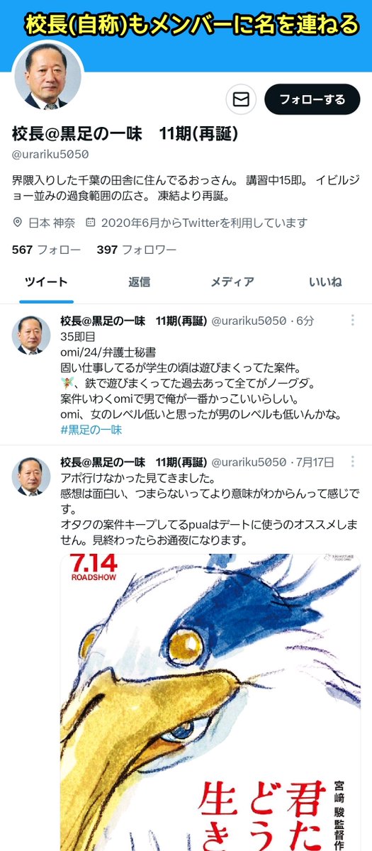 tkzwgrs's tweet photo. 「ネトナン(ネット上でのナンパ)をテーマにした胡散臭い情報商材屋グループが、いい歳して中二病みたいなグループ名を名乗っていて全然モテなさそうな件をまとめろ」というDMを頂きましたが、これは情報を買う側の知能レベルに合わせているだけだと思われるため取り上げません https://t.co/sciU0sRLkj