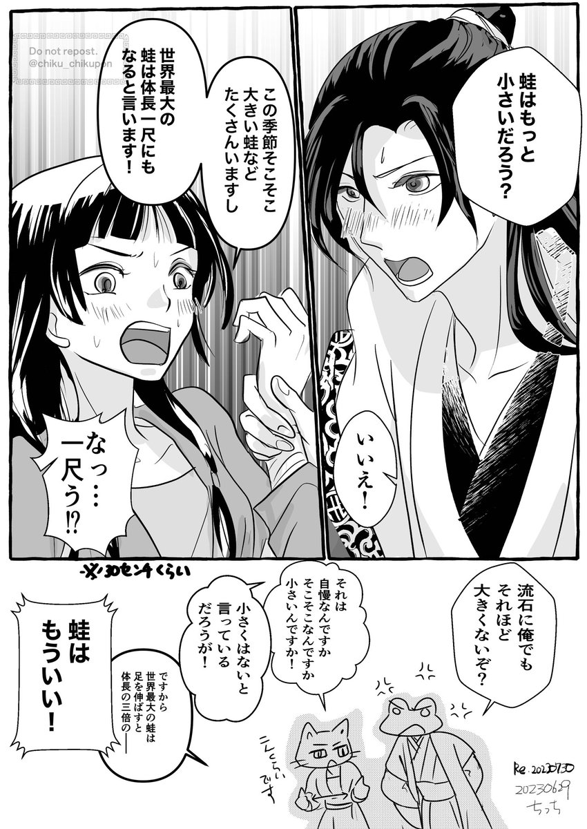 アニメ化とかグッズとか水着とか👙で盛り上がってる界隈の空気読まずに