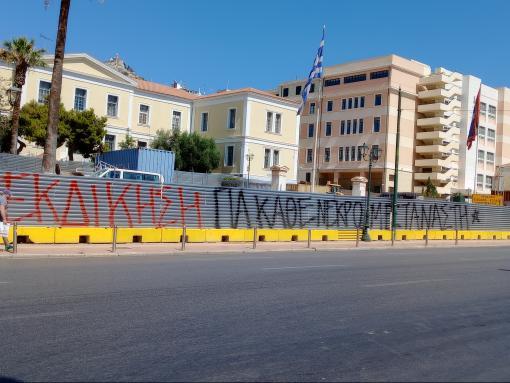 "Revenge for every dead refugee"
Seen in Athens, Greece