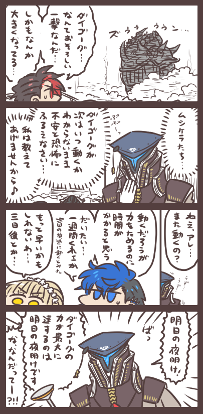 方針転換 我慢できなくて。