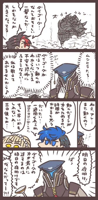 方針転換 我慢できなくて。