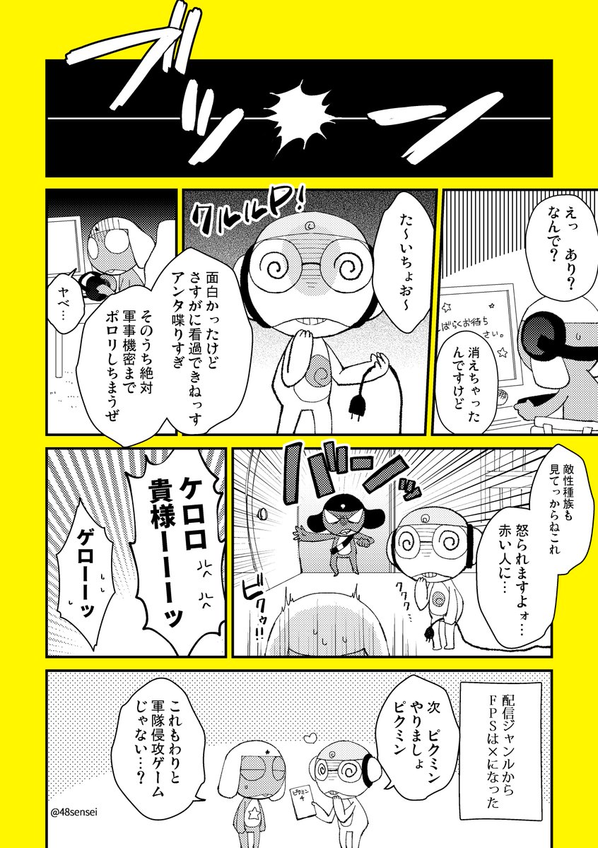 【k66】ケリンちゃんゲーム配信してほしいけどぜったい余計なこと言いそ～っていうまんが(966Pがいるので炎上はしない) 